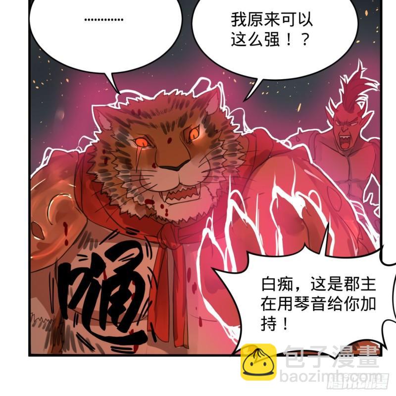 109回 烙他十七八个！45