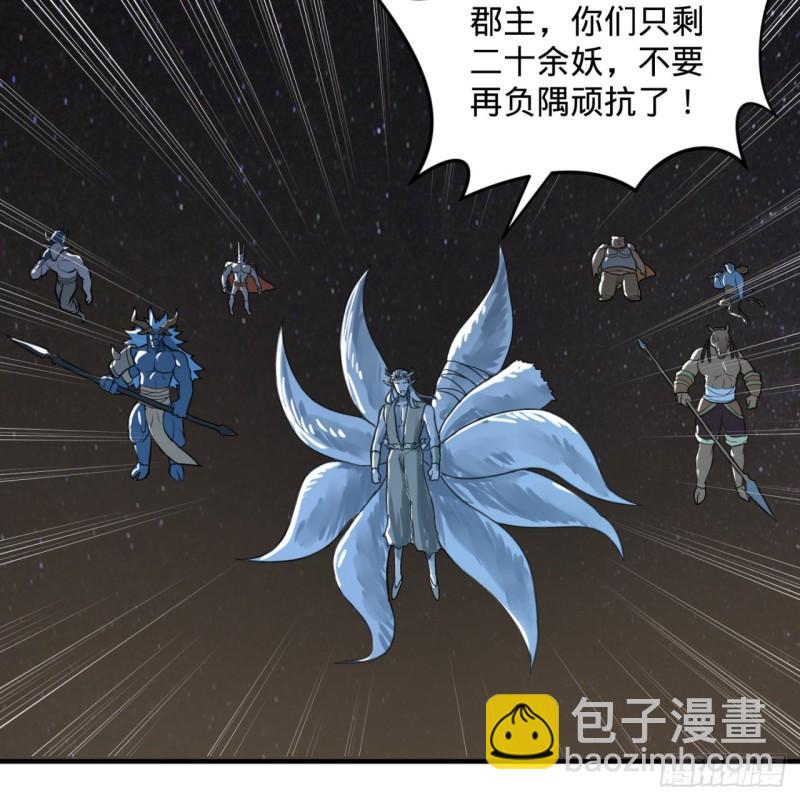109回 烙他十七八个！49