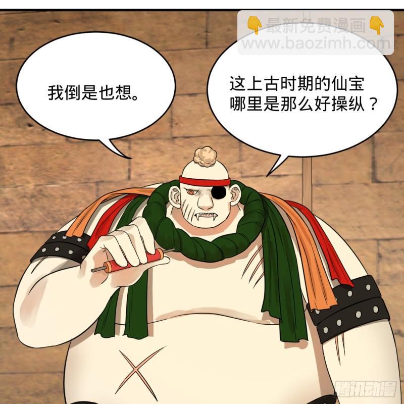 109回 烙他十七八个！5