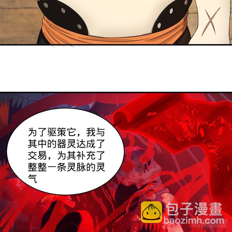 109回 烙他十七八个！6