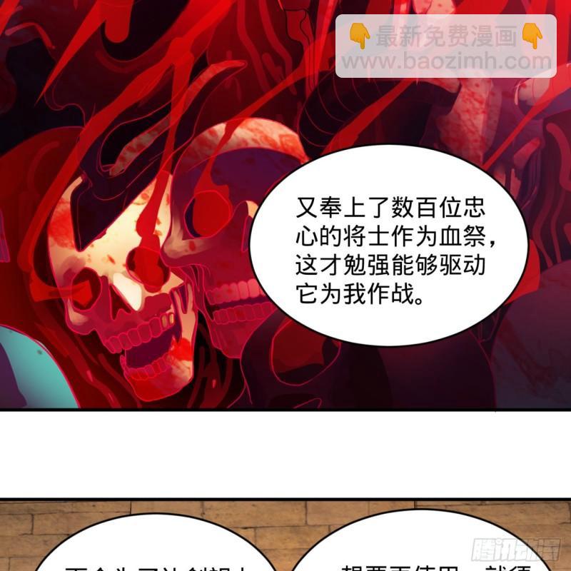 109回 烙他十七八个！7