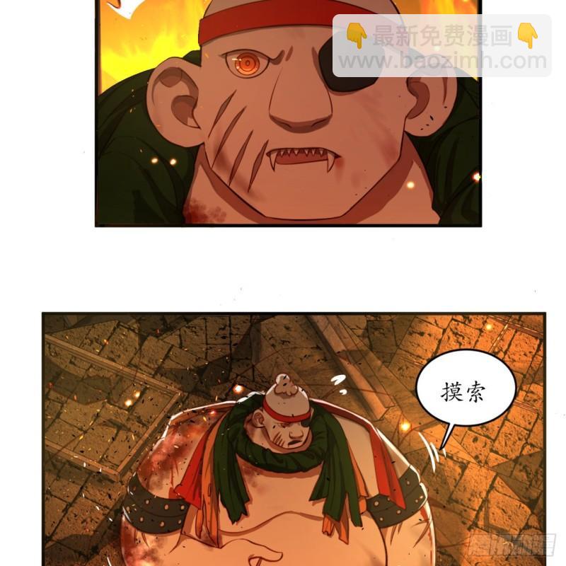 109回 烙他十七八个！75