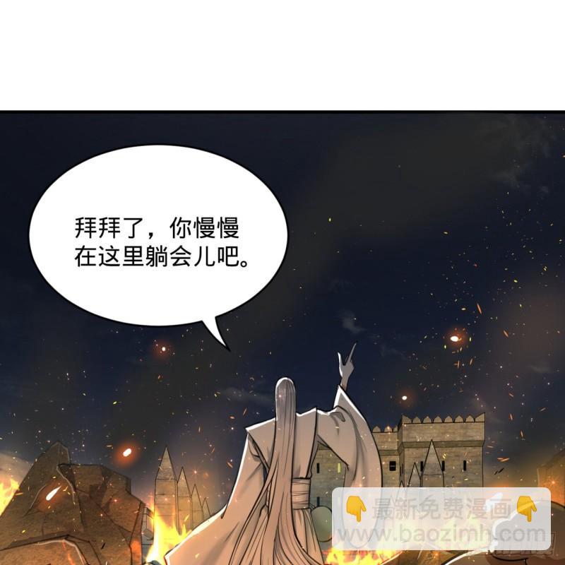 109回 烙他十七八个！82