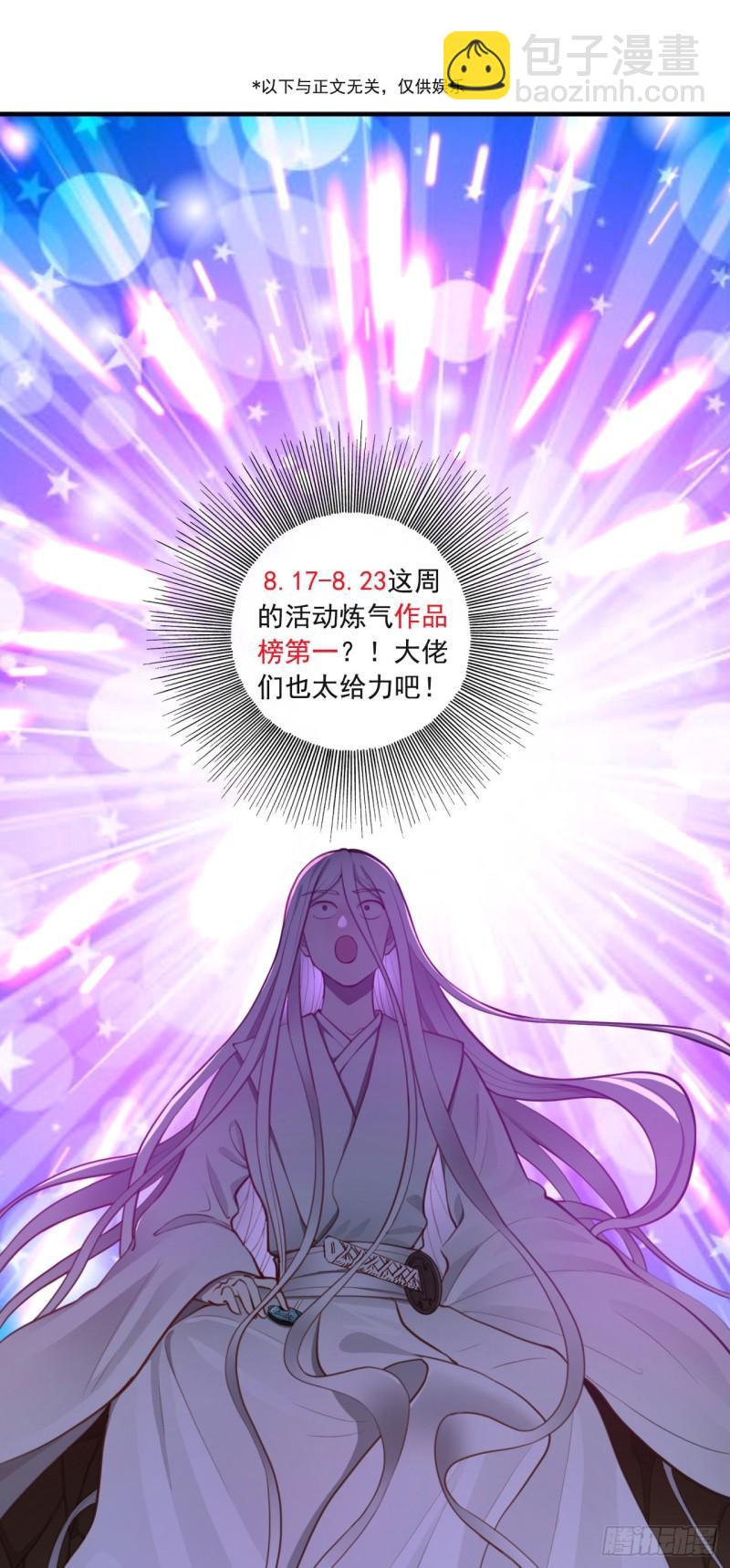 109回 烙他十七八个！86
