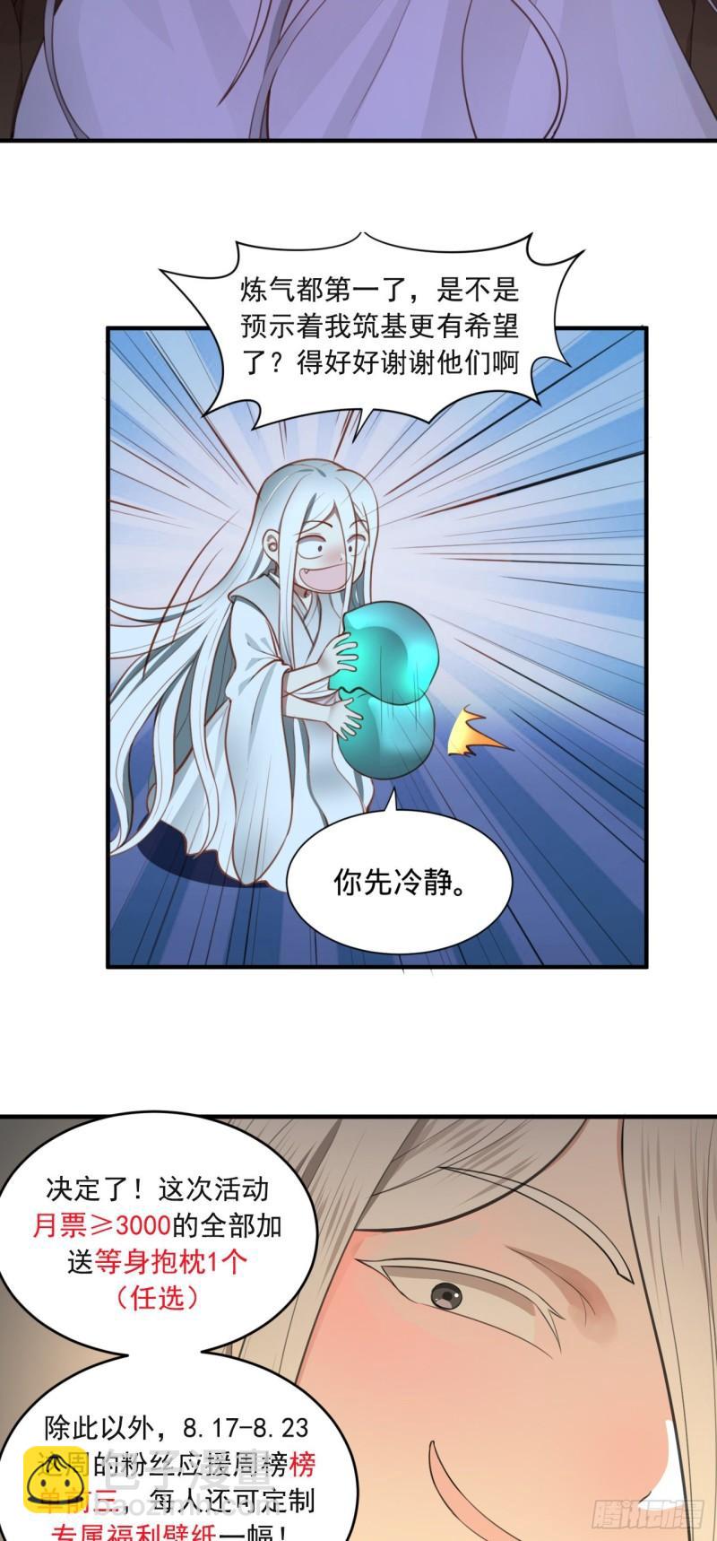109回 烙他十七八个！87