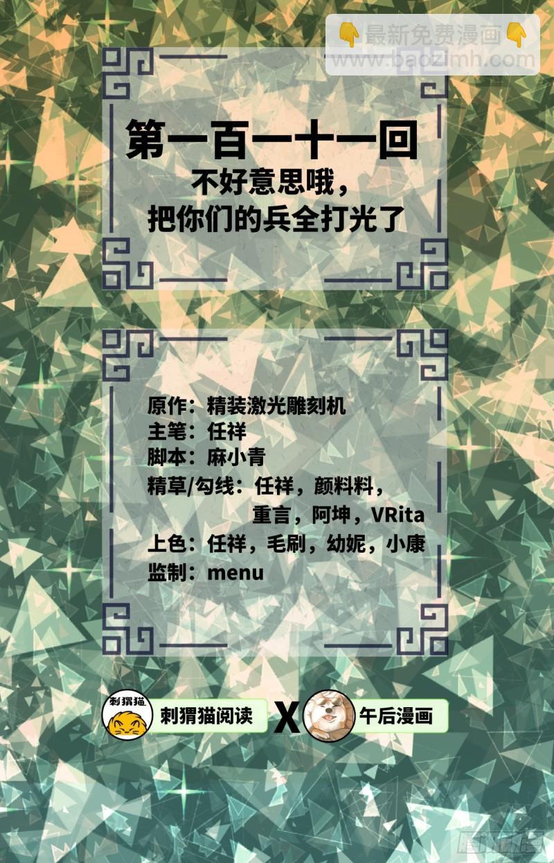 111回 不好意思哦1
