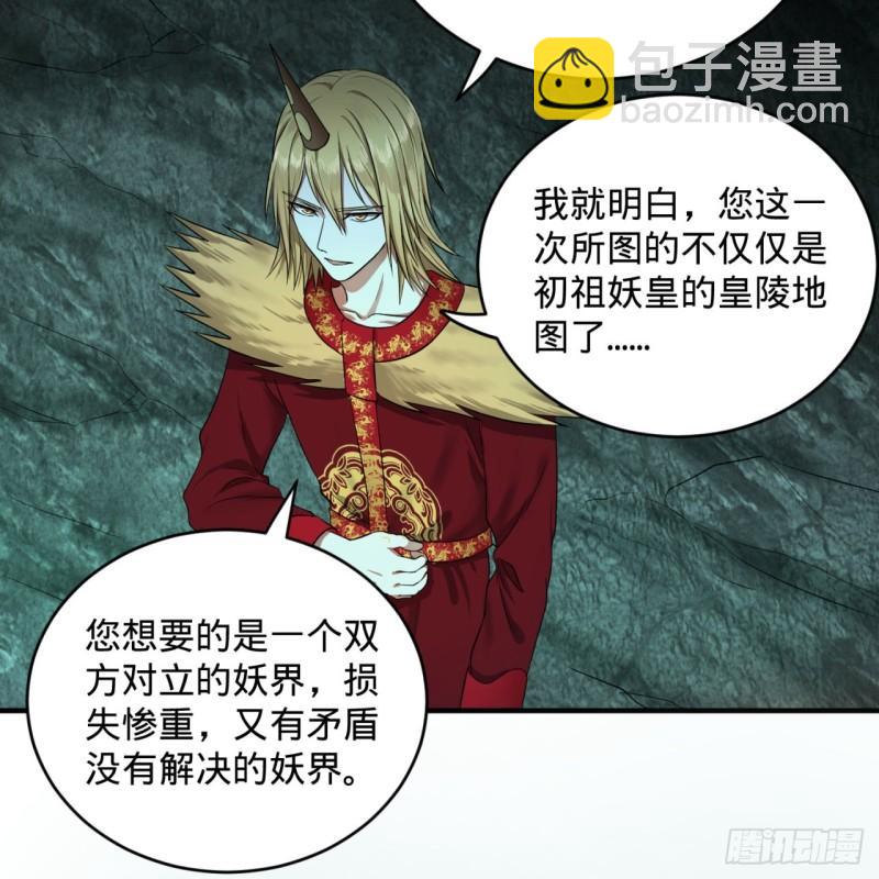 111回 不好意思哦12