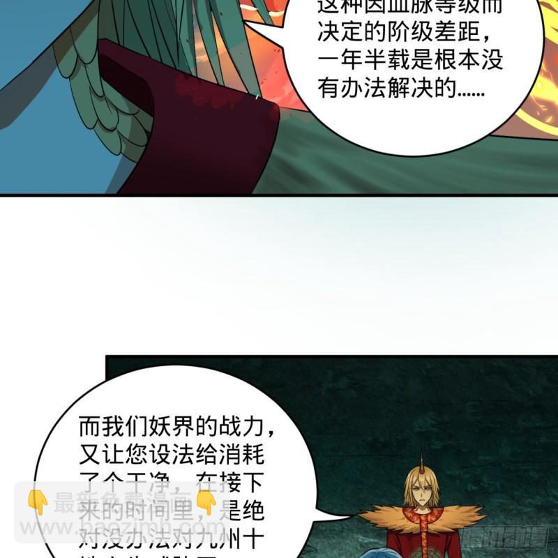 111回 不好意思哦14