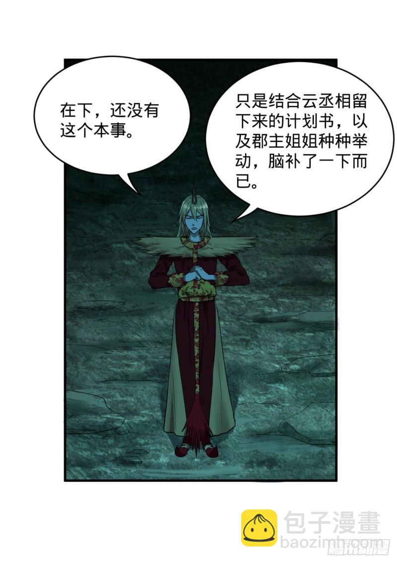 111回 不好意思哦17