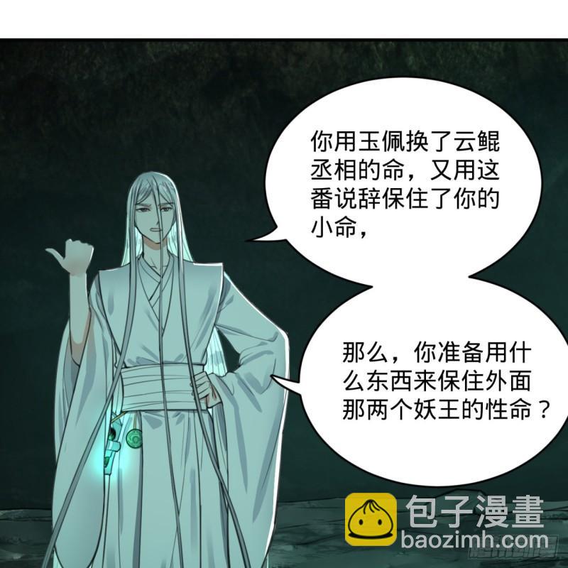 111回 不好意思哦20