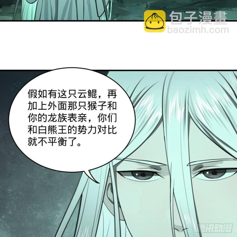111回 不好意思哦21