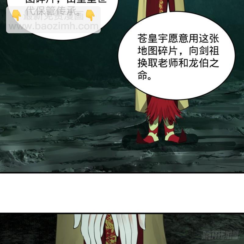 111回 不好意思哦23