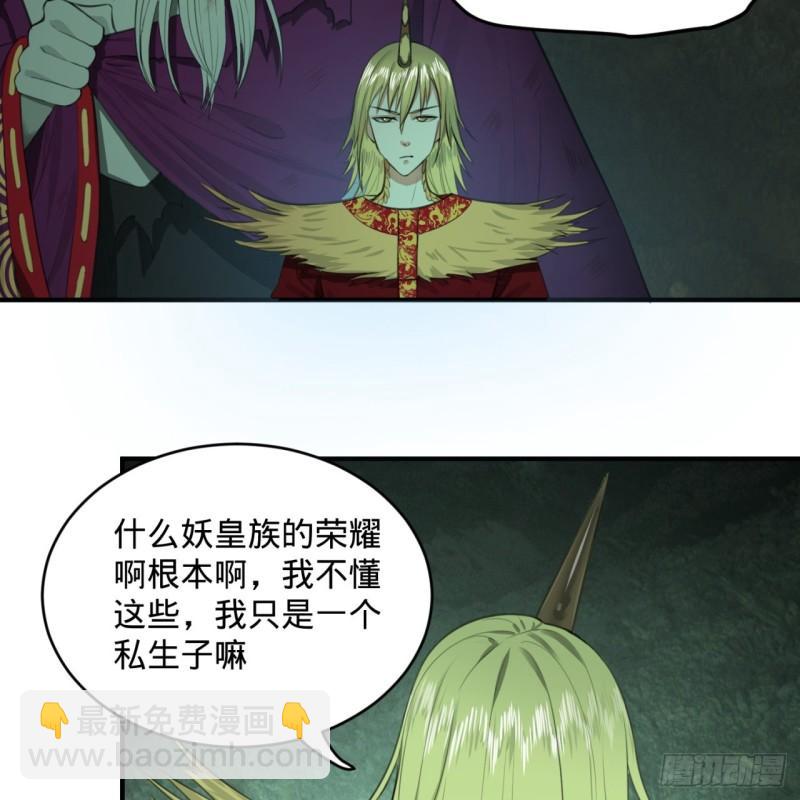 111回 不好意思哦31
