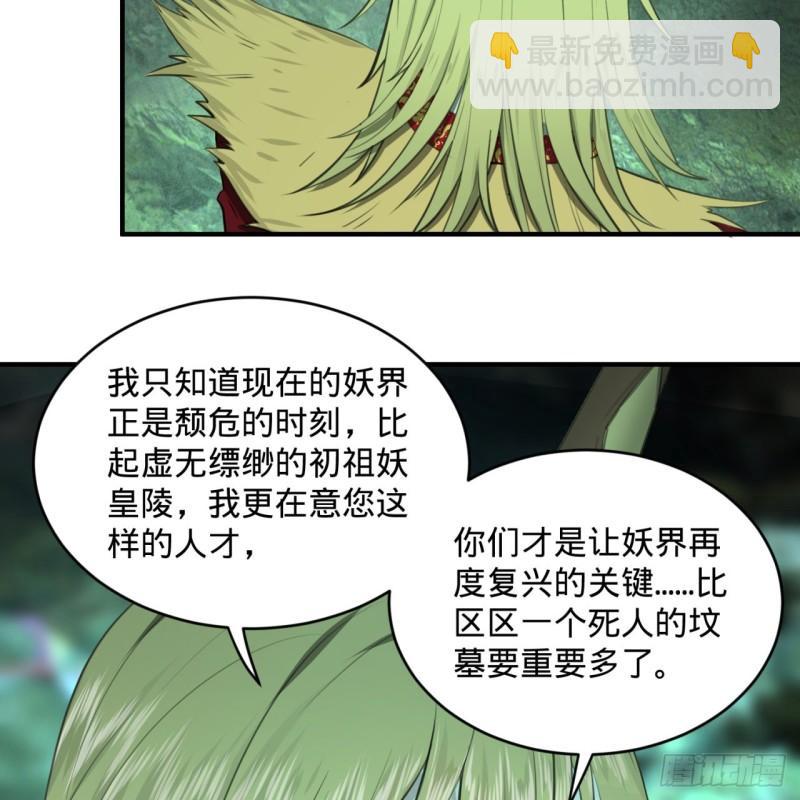 111回 不好意思哦32
