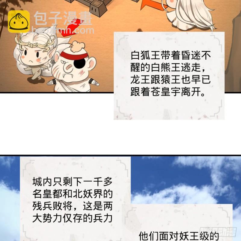 111回 不好意思哦35