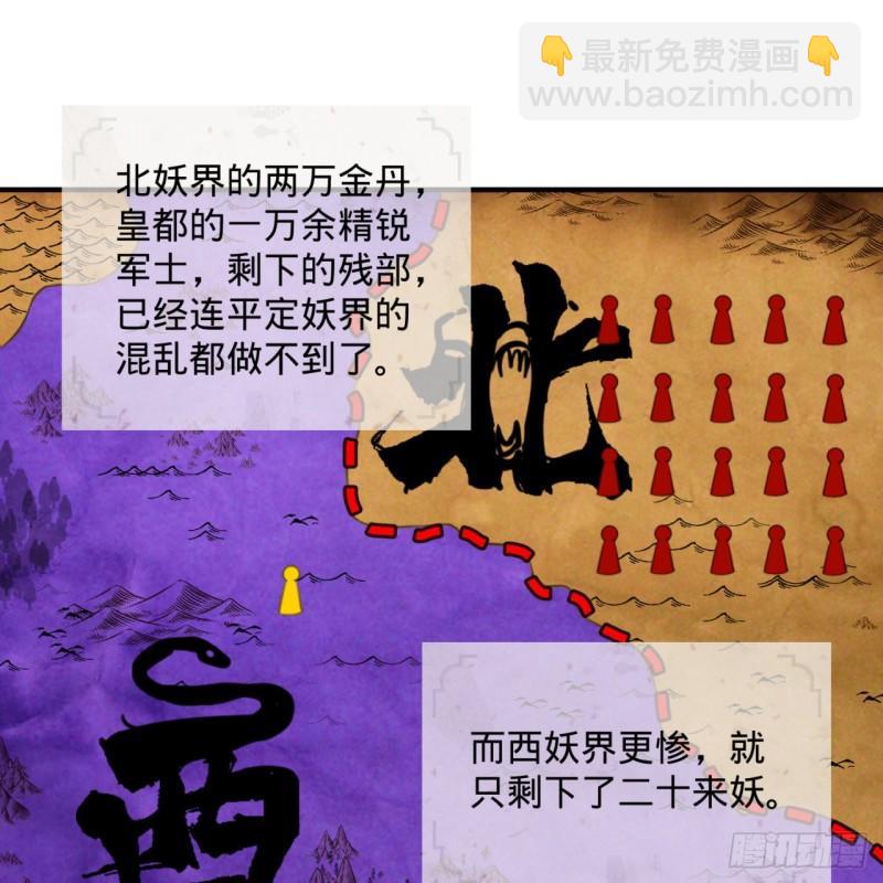 111回 不好意思哦37