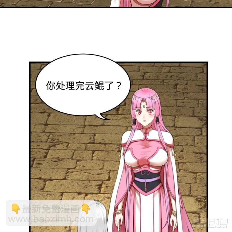 111回 不好意思哦39