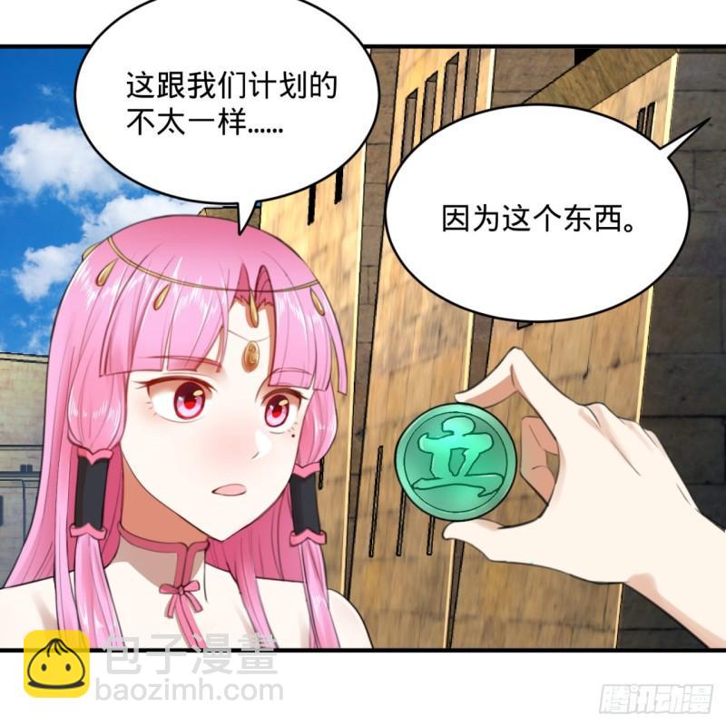 111回 不好意思哦41