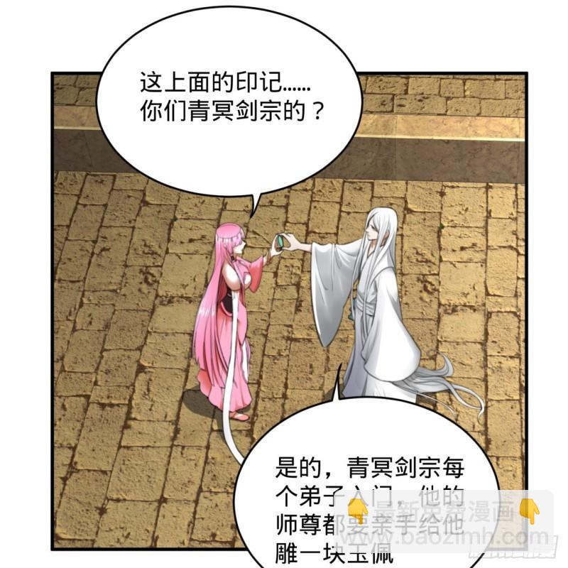 111回 不好意思哦42