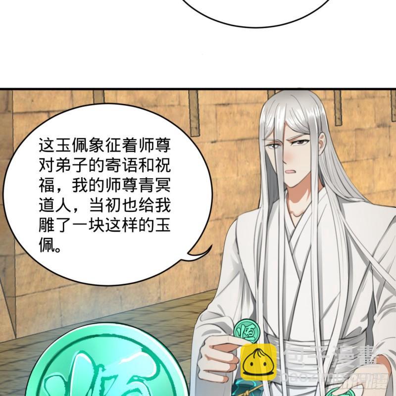 111回 不好意思哦43
