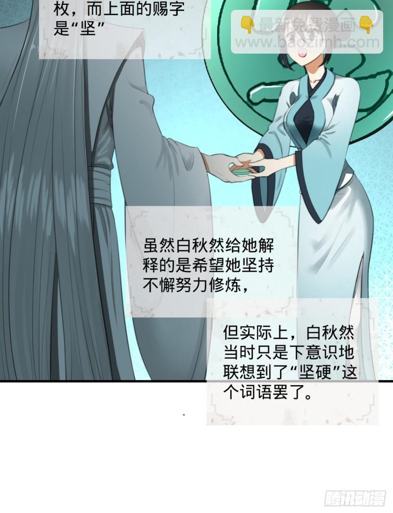 111回 不好意思哦45