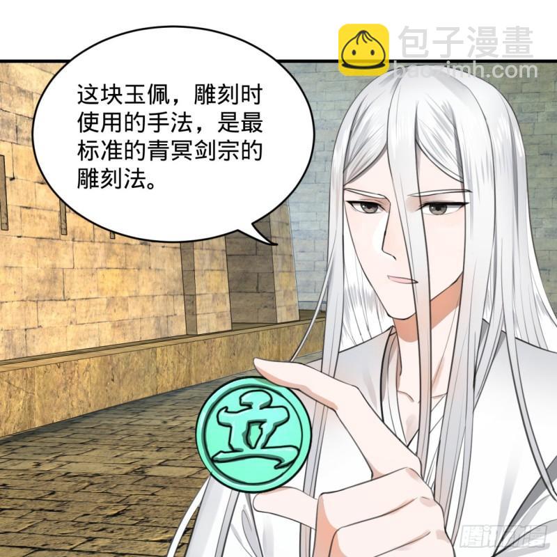 111回 不好意思哦46