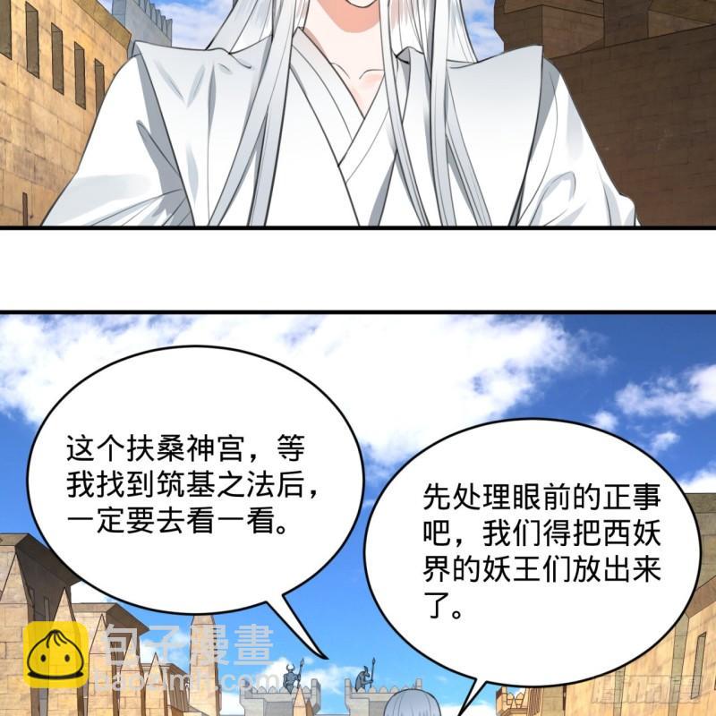 111回 不好意思哦48