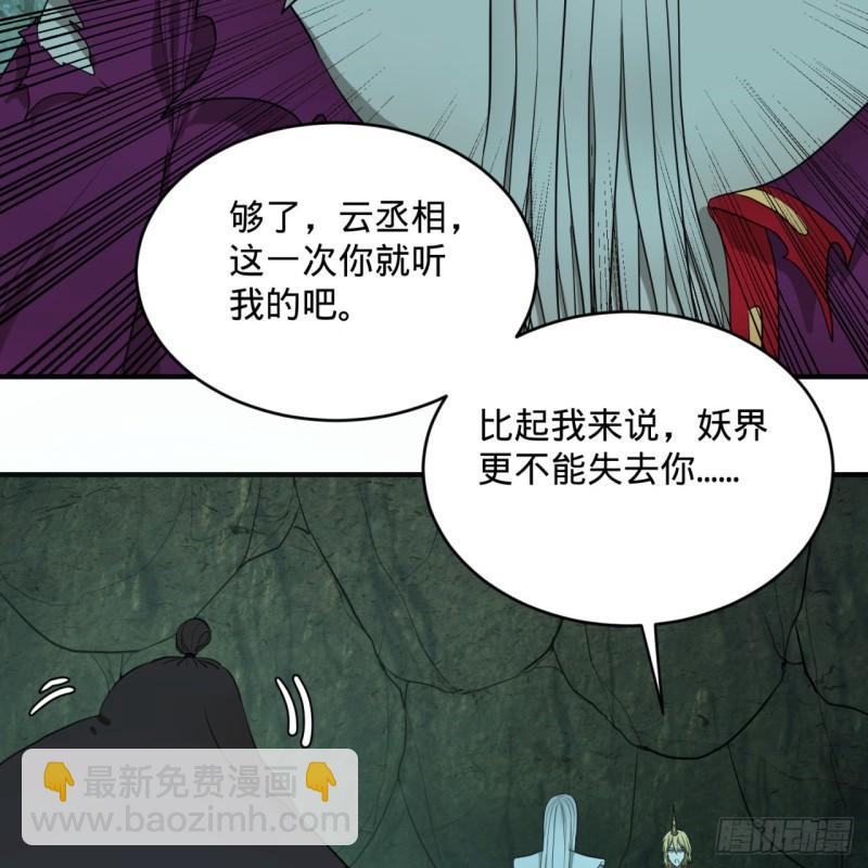 111回 不好意思哦6