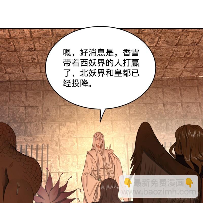 111回 不好意思哦68