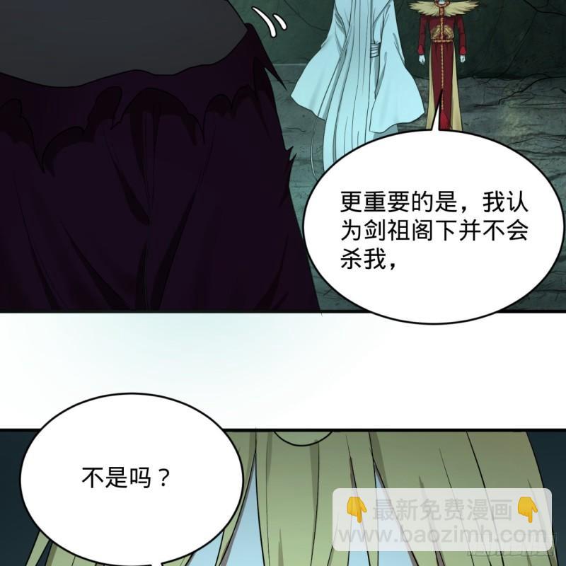 111回 不好意思哦7