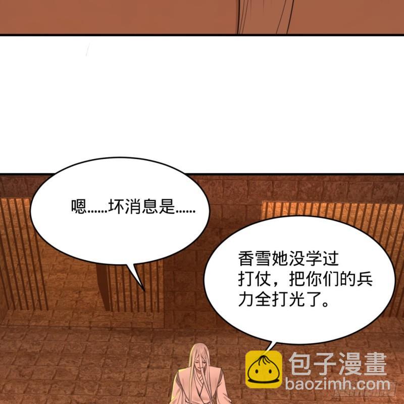 111回 不好意思哦73