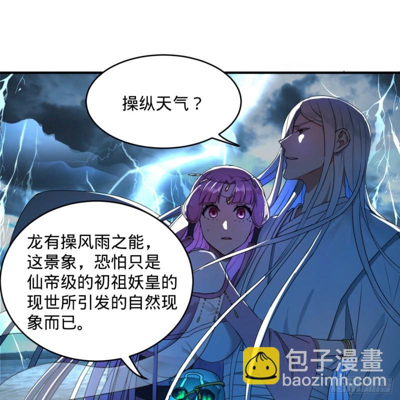 114回  初祖妖皇！41