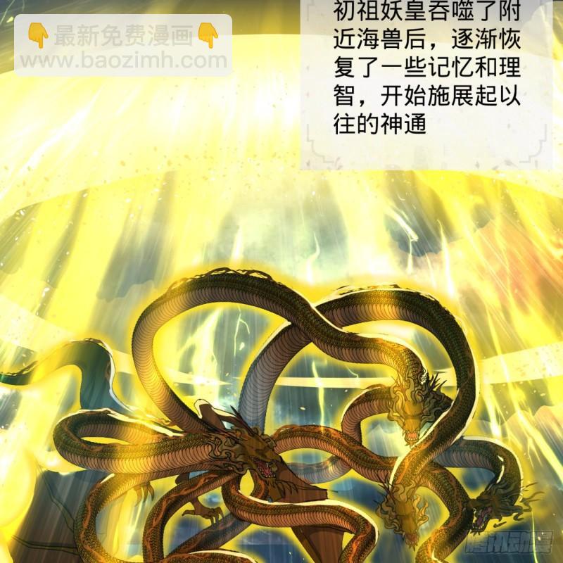 114回  初祖妖皇！58