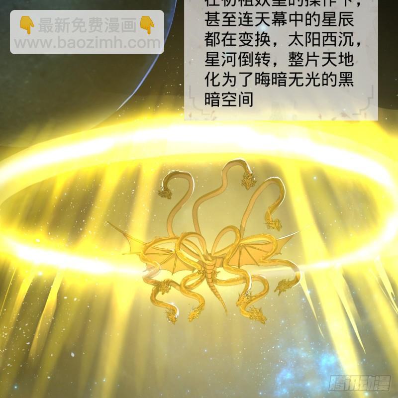 114回  初祖妖皇！60