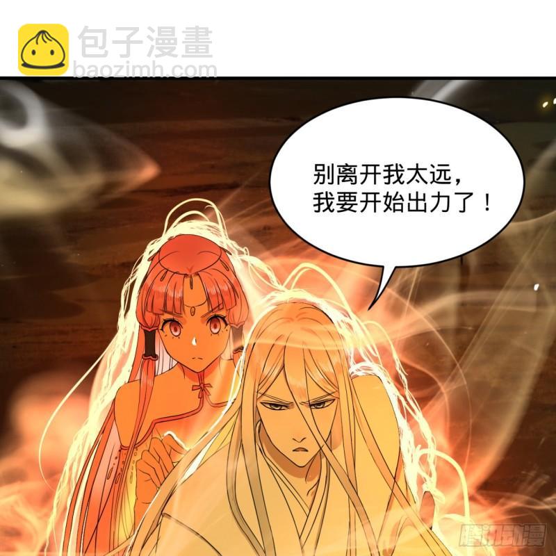 114回  初祖妖皇！63
