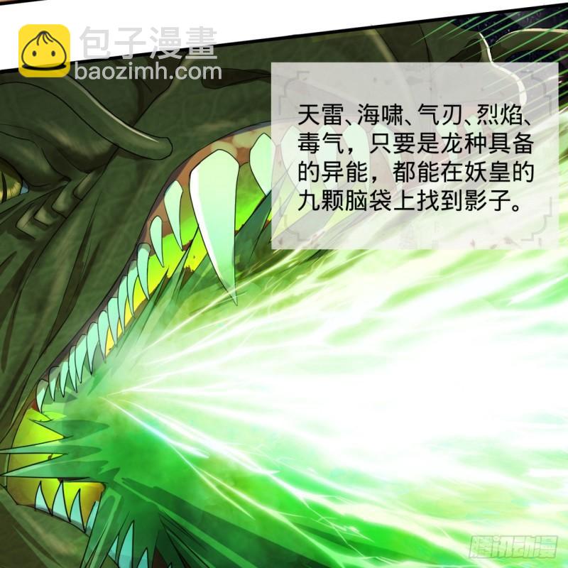 114回  初祖妖皇！69