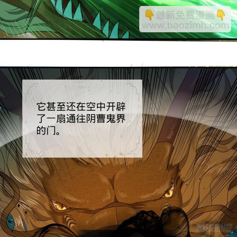 114回  初祖妖皇！70