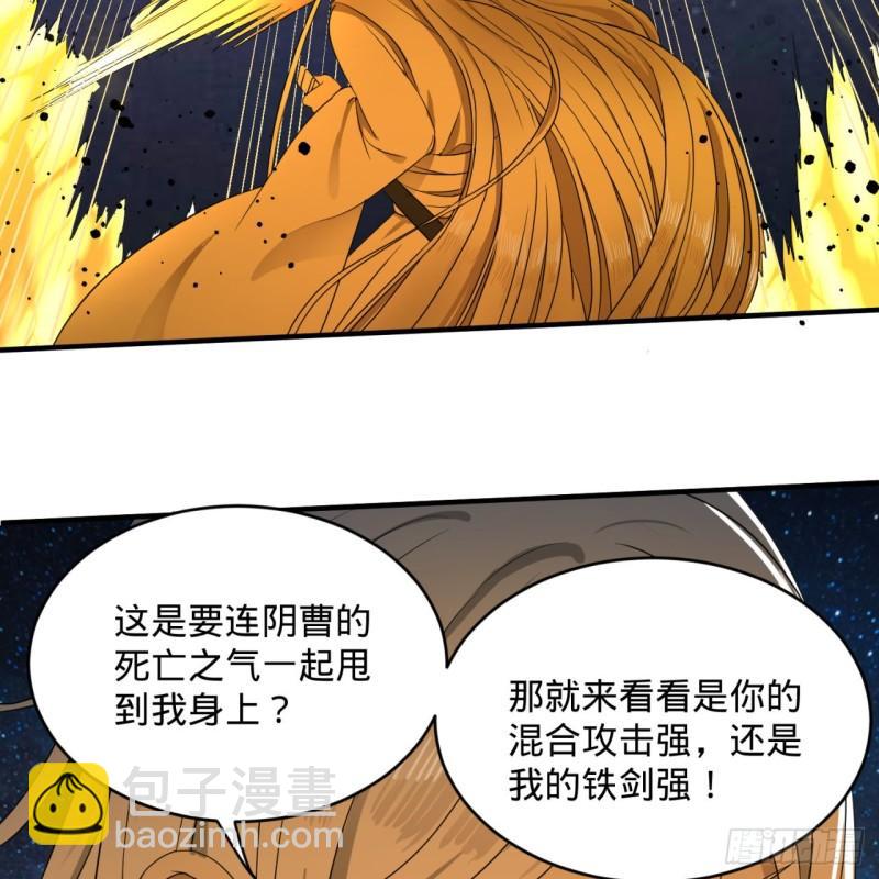 114回  初祖妖皇！75