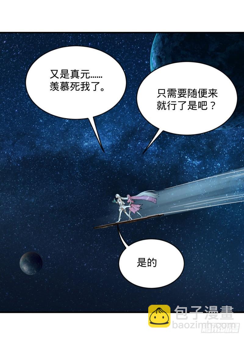 114回  初祖妖皇！86