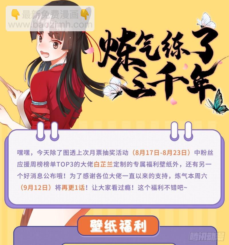 114回  初祖妖皇！87