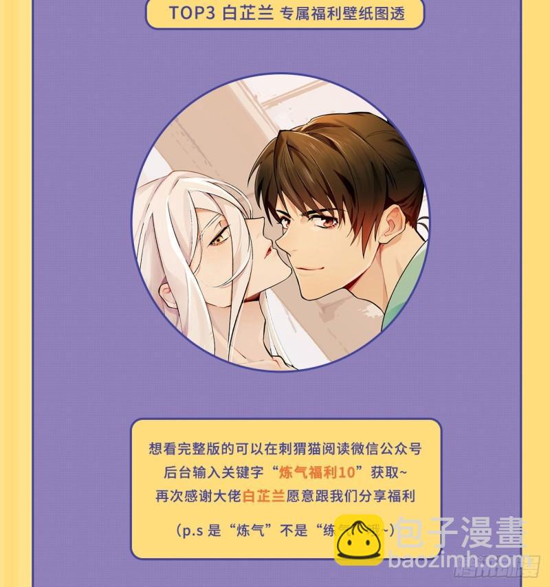 114回  初祖妖皇！88