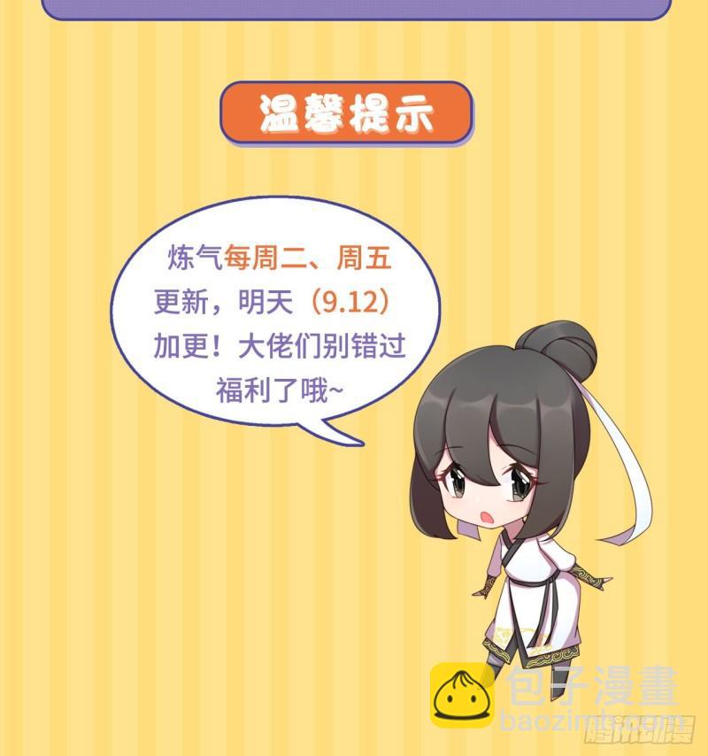 114回  初祖妖皇！89