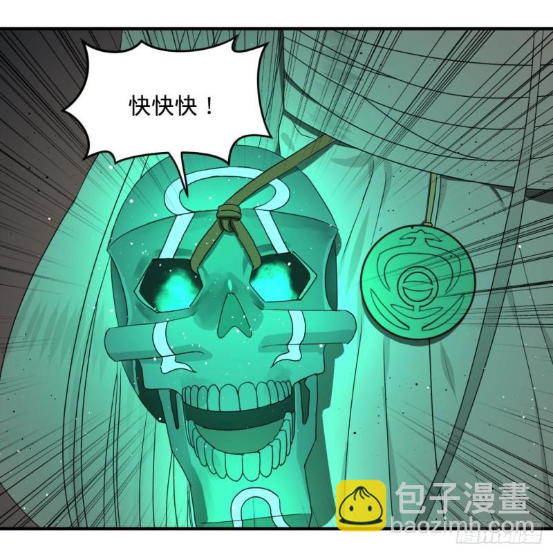 116 妖皇秘辛10