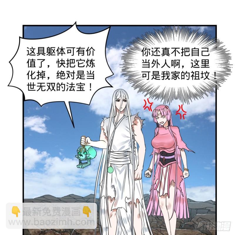 116 妖皇秘辛11