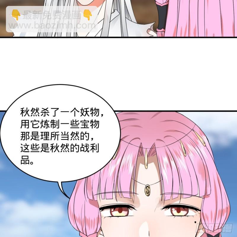 116 妖皇秘辛13