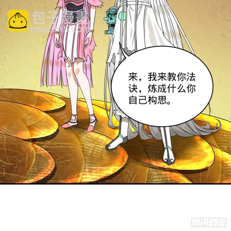116 妖皇秘辛20