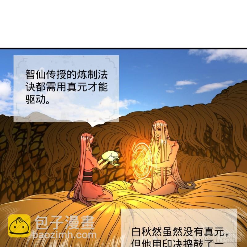 116 妖皇秘辛21