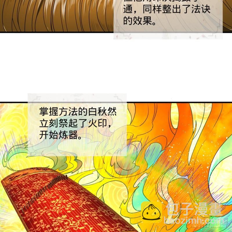 116 妖皇秘辛22