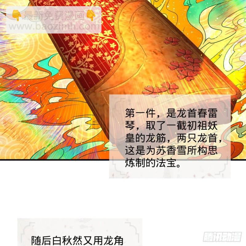 116 妖皇秘辛23