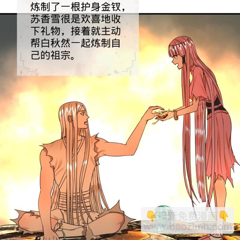 116 妖皇秘辛24